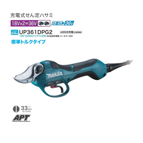 【楽天市場】マキタ UP100DSAX 10.8V 充電式せん定ハサミ 最大