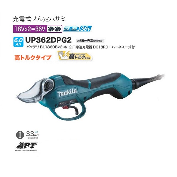 楽天市場】マキタ UP100DSAX 10.8V 充電式せん定ハサミ 最大切断径25mm