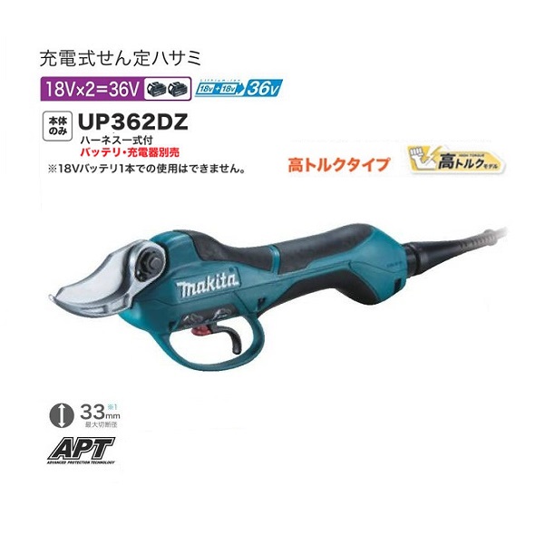 【楽天市場】マキタ UP180DZK 18V 充電式せん定ハサミ 最大切断