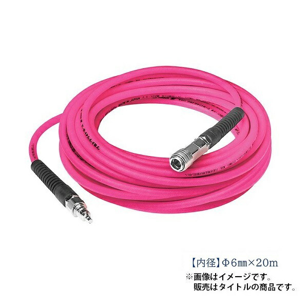 マッハ UL-620P 高圧専用ウルトラ ライトホース 内径6.0mmXホース全長20m ピンク バツグンに軽い 新品 UL620P フジマック 純正品 11,535円