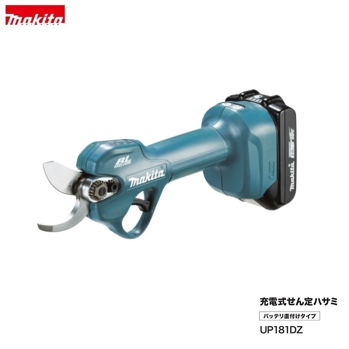 楽天市場】マキタ(makita) 充電式剪定ハサミ UP181DZ 18V 直径30mm