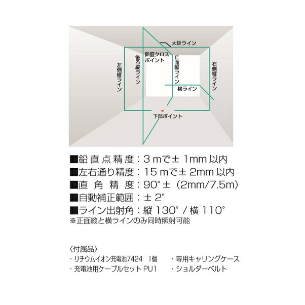 送料無料 タジマ ZEROBL-KJY ゼロブル− ブル−グリーンレーザー 新品 ...
