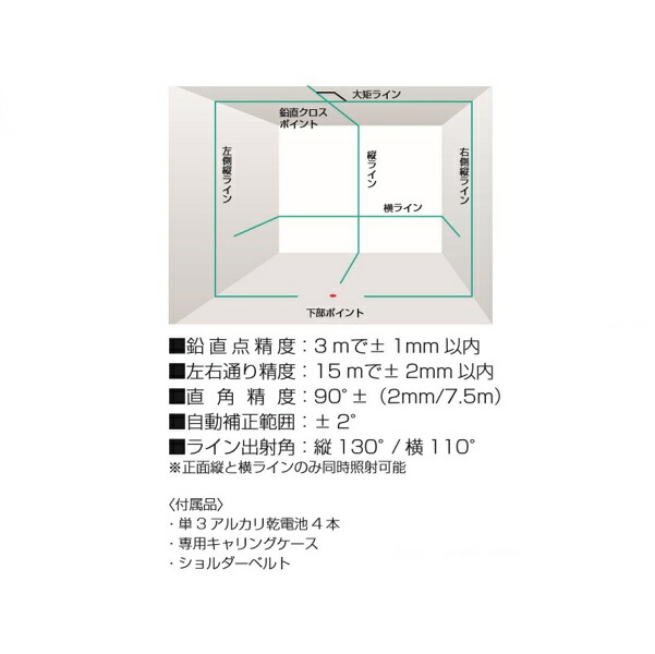 送料無料 タジマ ZEROB-KYR ブル−グリーンレーザー ゼロブル− 縦3本 ...