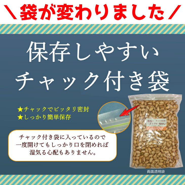 品質は非常に良い 木の実 ナッツ 完全無添加 素焼き ピスタチオ 塩無し 1kg チャック袋 ロースト 無塩 無油 ダイエット  美容と健康に嬉しいビタミン 食物繊維豊富なナッツの女王《新鮮 粒ぞろい 高品質 自慢の美味さ》 qdtek.vn