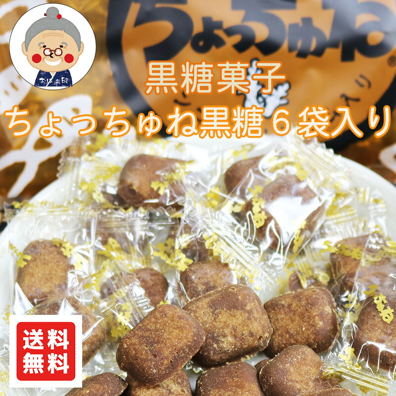 楽天市場】コーラルバイオテック / 沖縄銘菓 こつぶなおやつ ちょっ