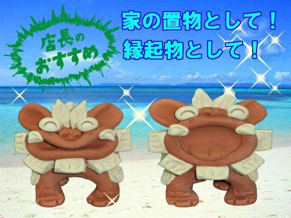 送料無料 工房 花 にひひ シーサー 置物 赤 最安値に挑戦 沖縄 お土産 沖縄土産 沖縄 おみやげ 魔除け お守り シ サ シーサー シ サ 玄関 置物 通販 沖縄 シーサー 風水 やちむん 沖縄 シーサー Giosenglish Com