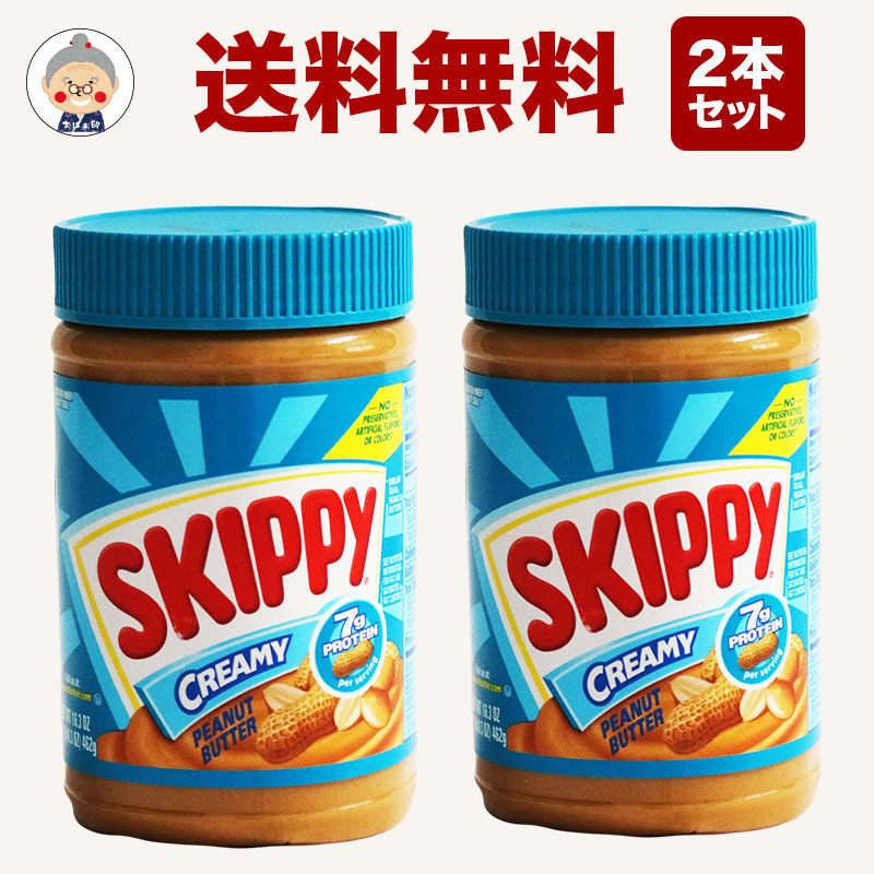 楽天市場 Skippy Crunchy スキッピー スーパーチャンク ピーナッツバター 粒入り ツインパック 食品 2 72kg 1 36kg 2本組 コストコ 輸入 送料無料 Soraris 楽天市場店