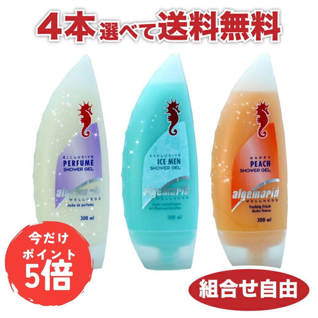 アルゲマリン パフューム ボディソープ 300mL×70本 楽天市場】アルゲマリン ボディーソープ パフューム 300ml ボトル×48本