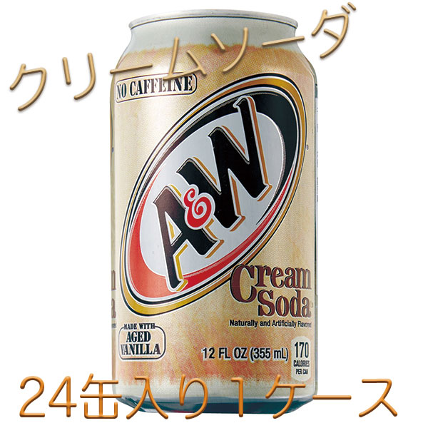 楽天市場 クリームソーダ 炭酸飲料 1ケース24缶入り 送料無料 A W
