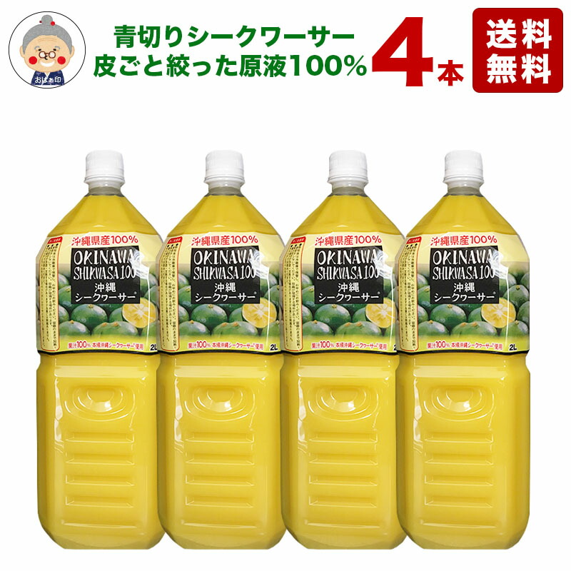 楽天市場】【ノビレチン 】シークワーサー 2Lの6本入り原液【送料無料