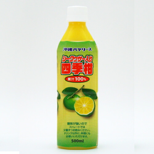 シークワサー入り四季柑100% シークヮサー 24本入り(1ケース) 送料無料【沖縄限定】 ｜ジュース ｜｜沖縄お土産通販かまどおばぁの店。