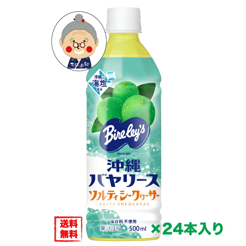 楽天市場】シークワーサー 業務用 原液 オキハム 2Lの3本入り【送料