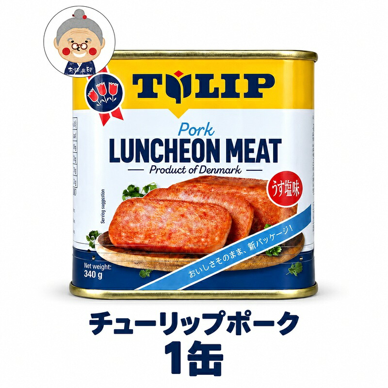 楽天市場】缶詰 チューリップ ポーク 24缶セット 送料無料 スパムと