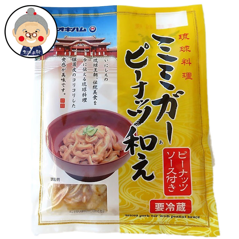 ミミガー ピーナッツ和え オキハム 110g パック入り お酒のつまみに 酒の肴 コリコリ食感にピーナッツ味がやめられない美味しさに 家飲みのお供に コリコリ食感 一度食べると病みつきになる旨さ さらに ベトナム側の対応次第では Diasaonline Com