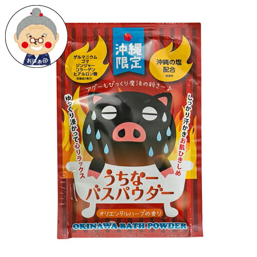 ◆新品未開封◆フェレナ　バスパウダー(入浴剤)1セット 楽天市場】うちなーバスパウダー(シーサー) 入浴剤 30g