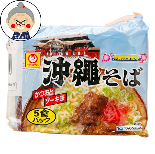 明星 沖縄 そば 販売 5 食 パック