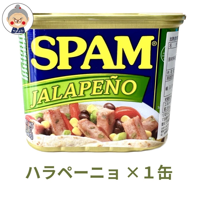 楽天市場】【スパム】SPAMてりやきスパム 340g スパム 缶詰 手軽に作れる ポークランチョンミート ポーク 豚肉加工 缶詰め 沖縄お土産 沖縄  通販 沖縄土産 ホーメル お試し ｜缶詰 ｜ : 沖縄お土産通販かまどおばぁの店。