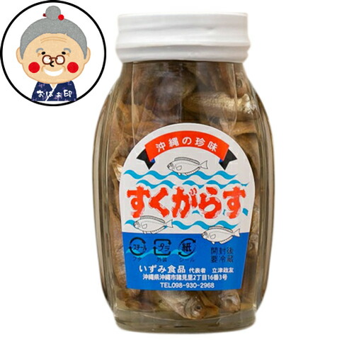 楽天市場 スクガラス 1g 沖縄の伝統的な魚の塩漬け いずみ食品 瓶詰め 沖縄お土産通販かまどおばぁの店