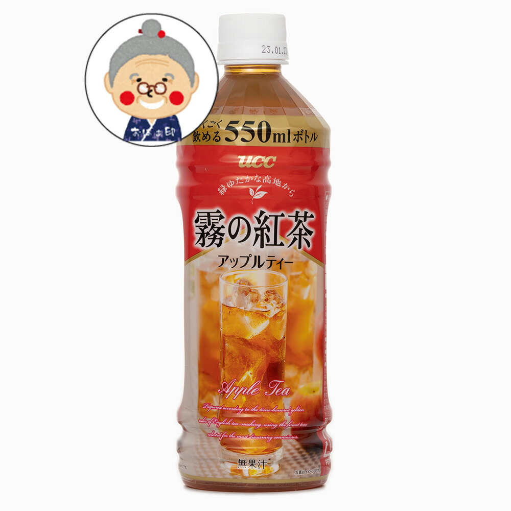 36円 Sale Ucc 霧の紅茶 アップ ル 550ml ジュース