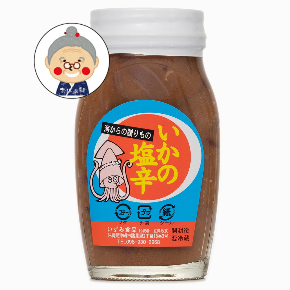 楽天市場】いずみ食品 ワタガラス 120g ｜塩辛｜ : 沖縄お土産通販かまどおばぁの店。