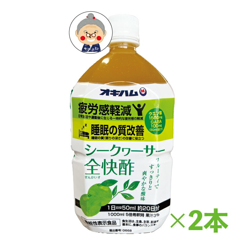 沖縄県産シークヮーサー1L×3本 沖縄産シークヮーサーしぼりたて100％果汁（1L） | SANKA良品
