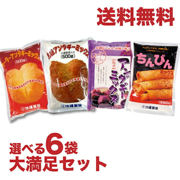 楽天市場】【サーターアンダギーミックス】ココア味 300g お菓子