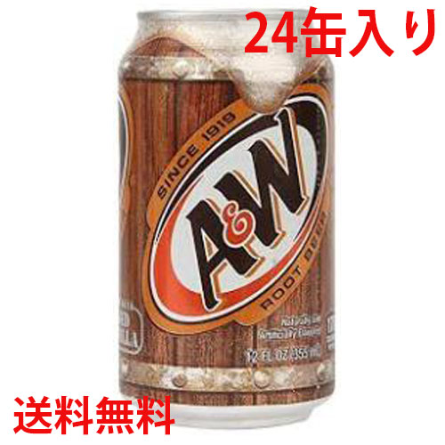 ルートビア 炭酸飲料 1ケース24缶入り 送料無料 A W Root Beer A W お試し ソフトドリンク 缶ジュース ジュース