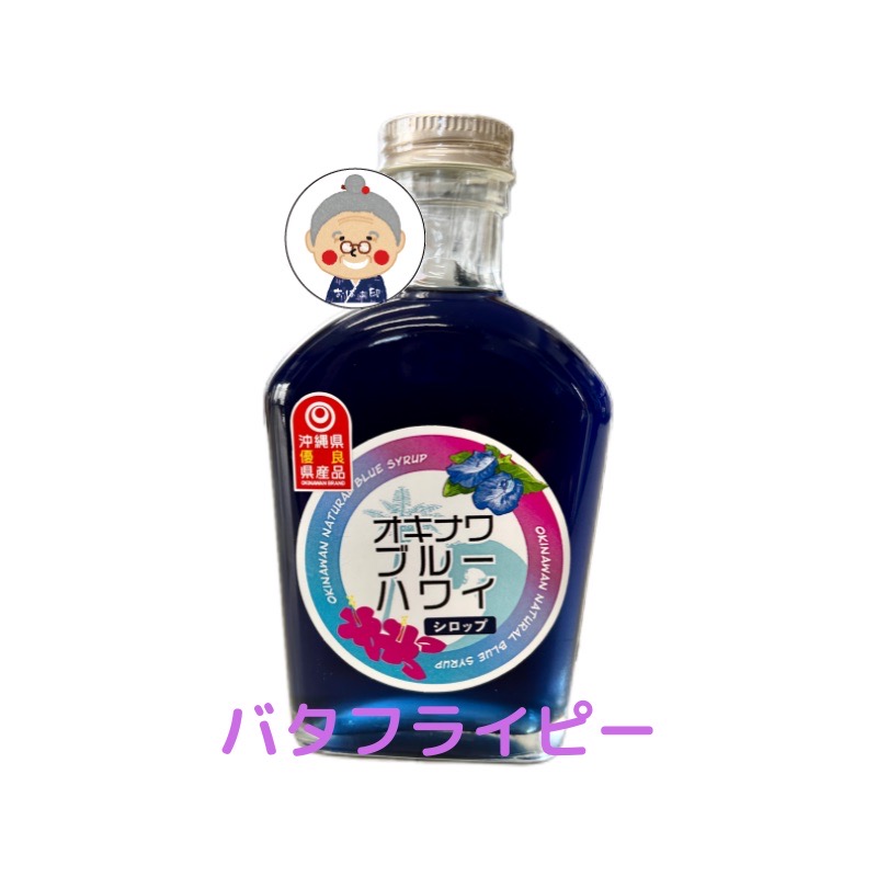 モナン　MONIN シロップ　バタフライピー　9本セット 20200406_100437.gif