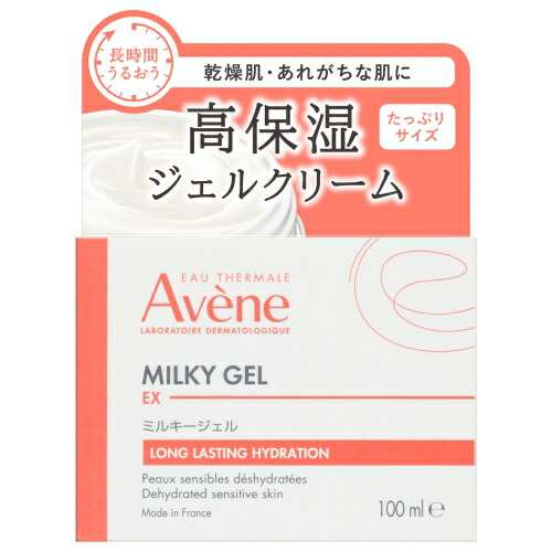 アベンヌ ミルキージェル EX ラージ 100mL (保湿ジェルクリーム) 4,134円