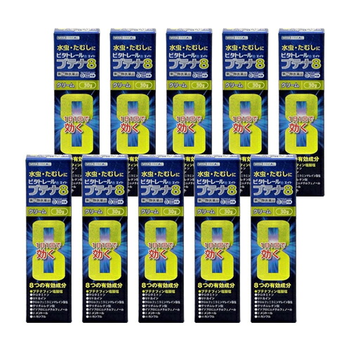 【第(2)類医薬品】中央製薬 ビタトレール ブテナ8クリーム 30g×10個セット (水虫・たむし治療薬) 【送料無料／沖縄県は除く】