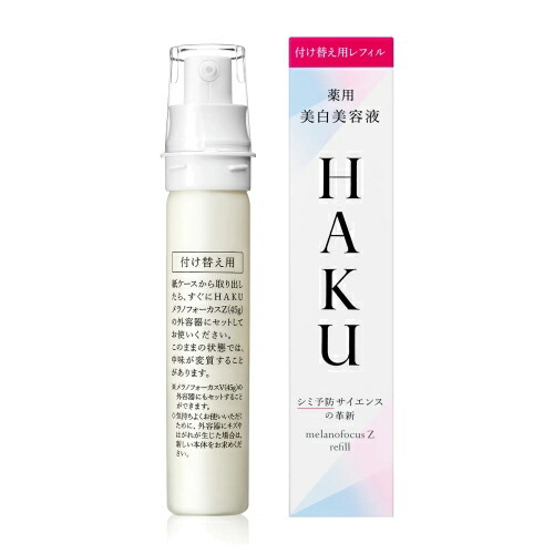 楽天市場】資生堂 HAKU（ハク） メラノフォーカスZ 45g 医薬部外品 