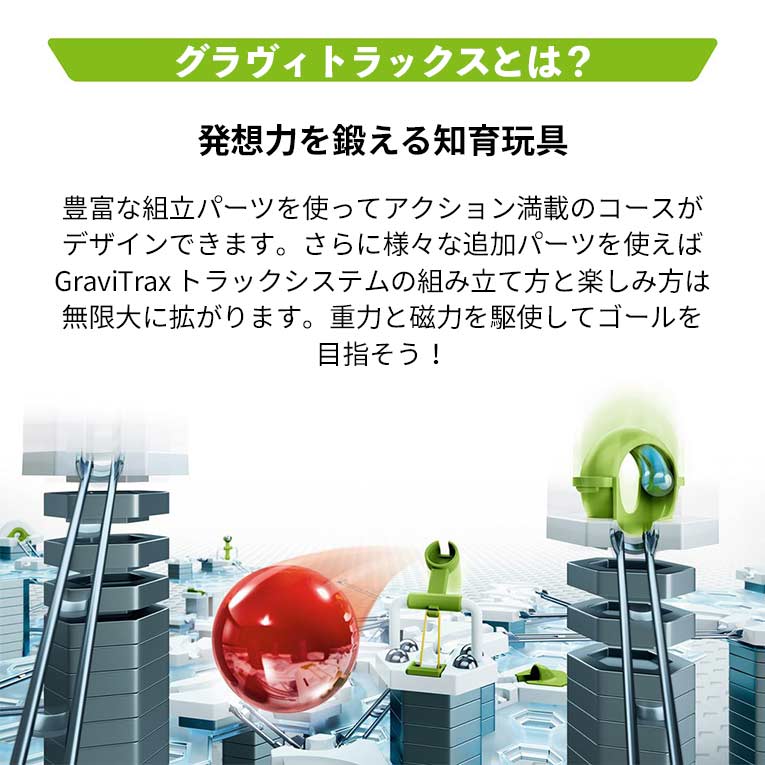26 OFF GraviTrax グラヴィトラックス スターター 拡張セット2 誕生日 