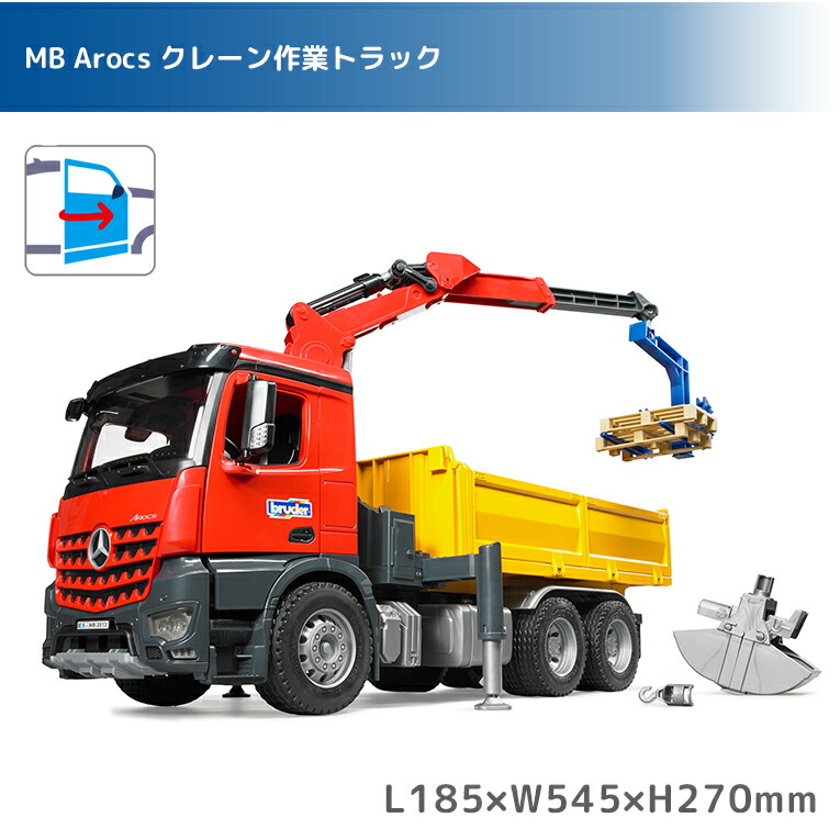 ブルーダー Mb ミニカー Arocs クレーン作業トラック キッズ 子ども 男 3歳 誕生日プレゼント 男の子 クリスマスプレゼント おもちゃ 知育玩具 プレゼント 子供 室内 乗り物 車 クリスマス Bruder クレーン車 ミニカー 働く 幼児 子ども はたらくくるま クレーン キッズ