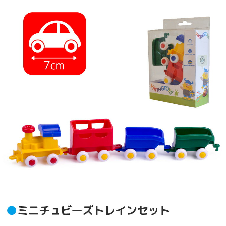 限定価格セール バイキングトイズ ミニチュビーズトレインセット 誕生日 1歳 男 室内 遊び おもちゃ 3歳 誕生日プレゼント 男の子 女 2歳 知育玩具 女の子 プレゼント 赤ちゃん 乗り物 1歳半 一歳 出産祝い 幼児 ベビー 保育 子供 孫 長く 使える 知育 子ども 入園祝い 限定価格セール バイキングトイズ ミニチュビーズトレインセット 誕生日 1歳 男 室内 遊び おもちゃ 3歳 誕生日プレゼント 男の子 女 2歳 知育玩具 女の子 プレゼント 赤ちゃん 乗り物 1歳半 一歳 出産祝い 幼児 ベビー 保育 子供 孫 長く 使える 知育 子ども 入園祝い