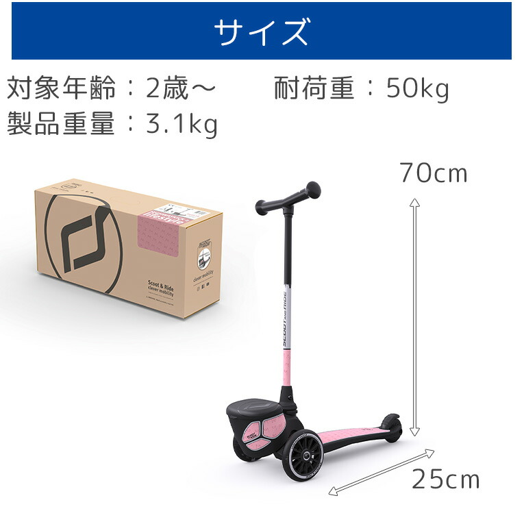 最安値に挑戦 スクート ライド ハイウェイキック2led 男 遊び おもちゃ 2歳 誕生日プレゼント 男の子 女 外遊び 乗り物 3歳 4歳 5歳 キックボード 幼児 スクートアンドライド スクーター キック 子供 小学生 女の子 孫 誕生日 オモチャ キックスクーター 入園祝い 2才