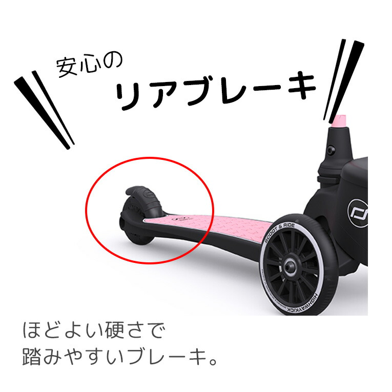 最安値に挑戦 スクート ライド ハイウェイキック2led 男 遊び おもちゃ 2歳 誕生日プレゼント 男の子 女 外遊び 乗り物 3歳 4歳 5歳 キックボード 幼児 スクートアンドライド スクーター キック 子供 小学生 女の子 孫 誕生日 オモチャ キックスクーター 入園祝い 2才