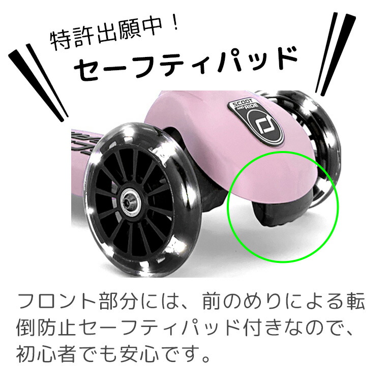 スクート ライド ハイウェイキック3led 男 子供 遊び おもちゃ 3歳 誕生日プレゼント 男の子 女 女の子 外遊び 乗り物 5歳 6歳 4歳 小学生 キックボード 幼児 スクートアンドライド キッズスクーター スクーター キックスクーター キッズバイク 子供のおもちゃ 子ども