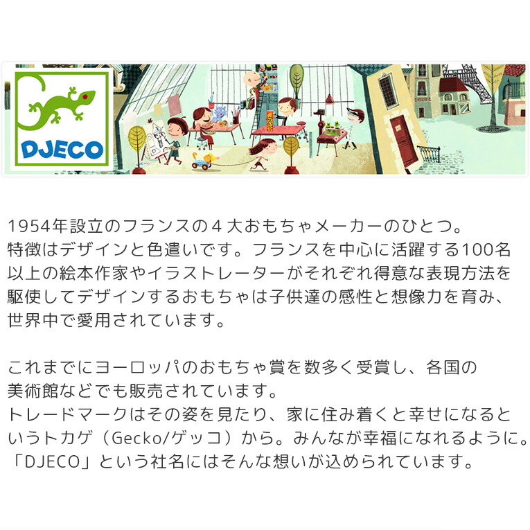 楽天市場 Djeco ジェコ ベビーミュージック 誕生日 1歳 男 子供 室内 遊び おもちゃ 誕生日プレゼント 男の子 女 2歳 知育玩具 女の子 プレゼント 木のおもちゃ 赤ちゃん 1歳半 一歳 出産祝い 知育 音の出るおもちゃ 幼児 木製 ベビー 玩具 木 木製玩具 おうち 室内遊び