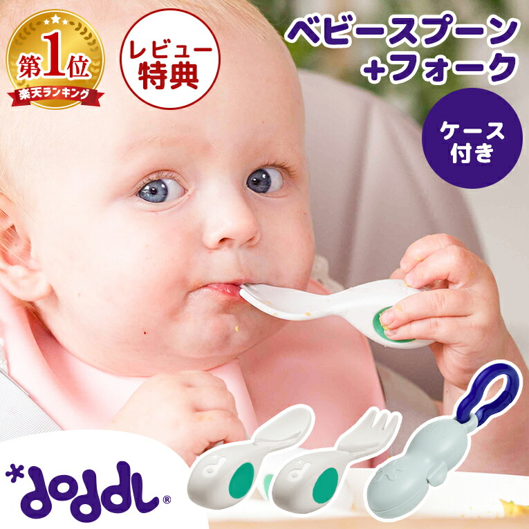 1 歳 スプーン 驚きの安さ 48 割引 Rialto23b At