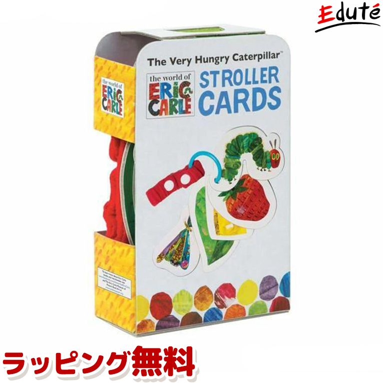 はらぺこあおむし ストローラーカード エリックカール おもちゃ グッズ 0歳 0才 1歳 1才 絵本 お出かけ フラッシュカード ベビーカー 誕生日 男の子 女の子 子供 幼児 誕生日プレゼント プレゼント 一歳 1歳半 孫 男 女 カード 英語 クリスマス クリスマスプレゼント