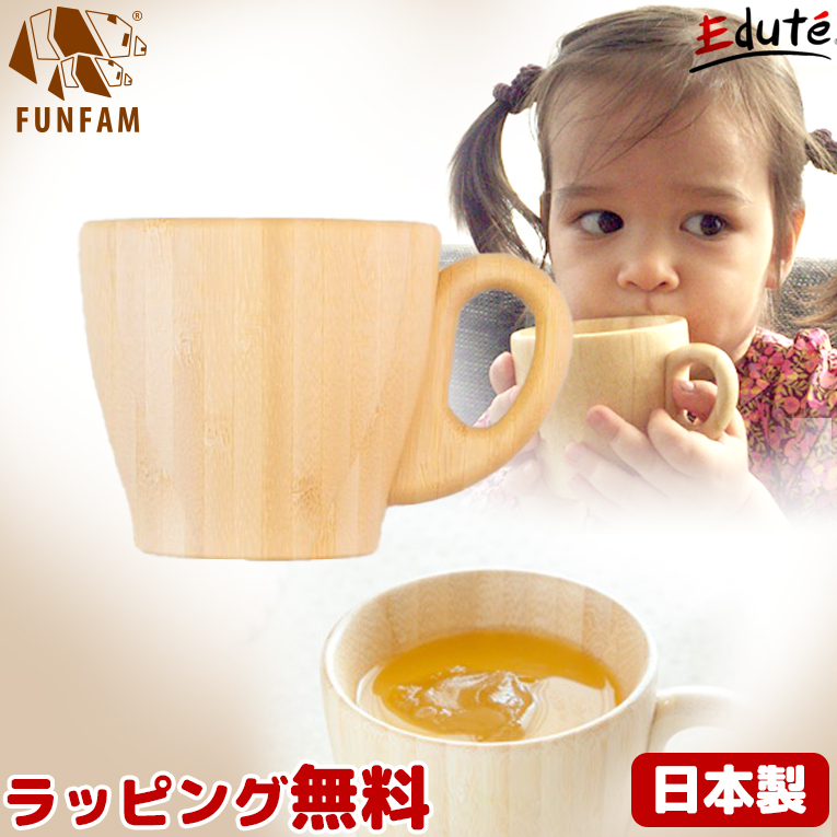 感謝価格 片手マグ ベビー食器 日本製 FUNFAM ファンファン │ 竹食器 離乳食食器 赤ちゃん 出産祝い 誕生日 プレゼント ギフト 男の子  女の子 安全 お祝い 子ども用 竹製食器 コップ conectasoftware.com