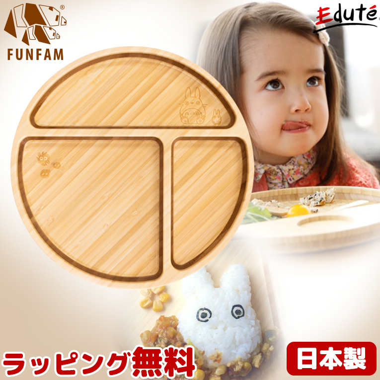 ギフトとなりのトトロ FUN FAM 竹製食器 食事 | icvinci.edu.it