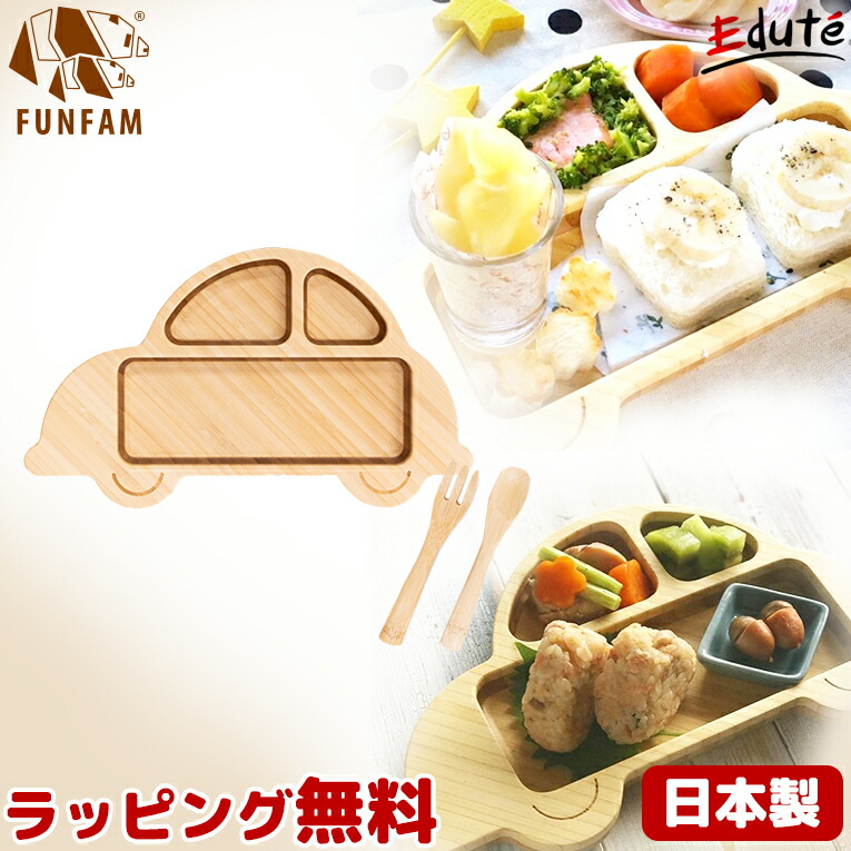 カー14プレートセット ベビー食器 日本製 Funfam ファンファン 竹食器 離乳食食器 赤ちゃん 出産祝い 誕生日 プレゼント ギフト 男の子 女の子 安全 お祝い 子ども用 クリスマス クリスマスプレゼント 入園入学祝い カー14プレートセット ベビー食器 日本製 Funfam ファンファン 竹食器 離乳食食器 赤ちゃん 出産祝い 誕生日 プレゼント ギフト 男の子 女の子 安全 お祝い 子ども用 クリスマス クリスマスプレゼント 入園入学祝い