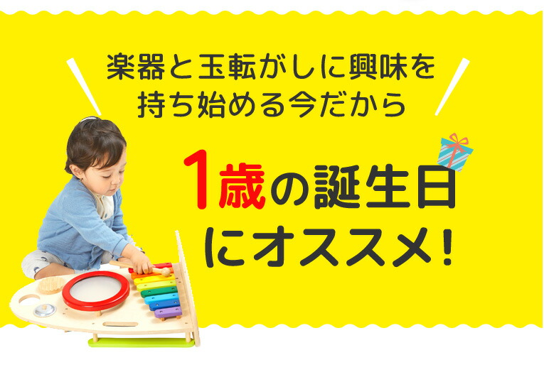 名入れ無料 知育玩具 1歳 木のおもちゃ 0歳 スロープローラー ミュージックステーション アイムトイ 誕生日 1歳 1歳 男 女 おもちゃ 2歳 3歳 誕生日プレゼント 男の子 プレゼント 赤ちゃん 子供 女の子 1歳半 出産祝い 一歳 木製 ベビー 幼児 音の出るおもちゃ 木 二歳