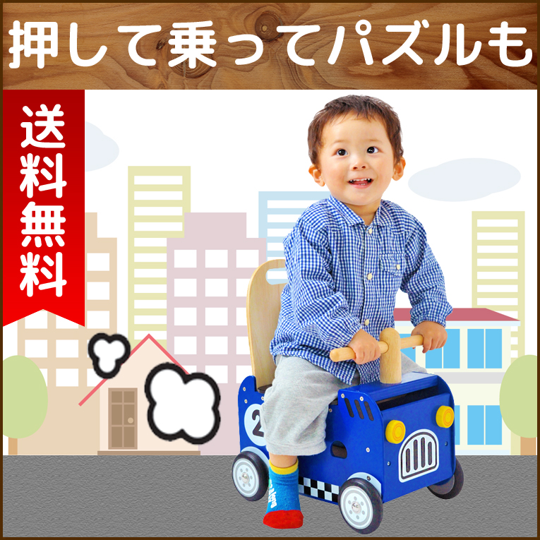 Im Toyアイムトイの知育玩具 ウォーカー ライド レースカーブルー 1歳半 木のおもちゃ 2歳 誕生日プレゼント 子供 赤ちゃん 型はめパズル 女の子 男の子 幼児 出産祝い 手押し車 一歳 木製 1歳児 おしゃれ ベビー 木 室内 オモチャ 2歳児 一歳児 一歳半 木製玩具 1