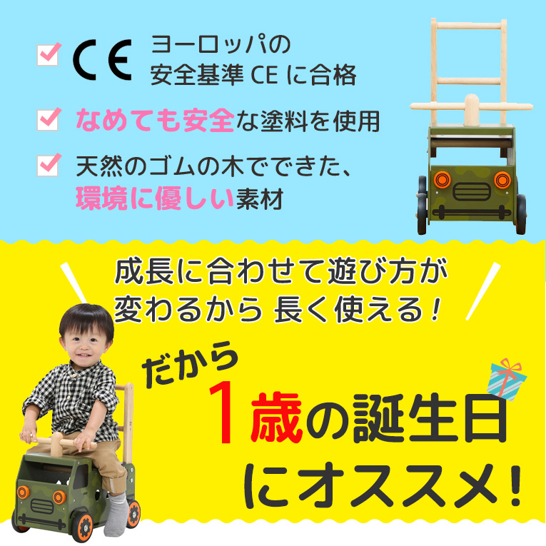 人気No.1】 名入れ無料 知育玩具 木のおもちゃ ウォーカー ライド アーミートラック アイムトイ 誕生日 1歳 室内 遊び おもちゃ  誕生日プレゼント 男の子 女 2歳 女の子 手押し車 赤ちゃん 1歳半 積み木 車 つみき 一歳 出産祝い 子供 木製 男 長く 使える こどもの日