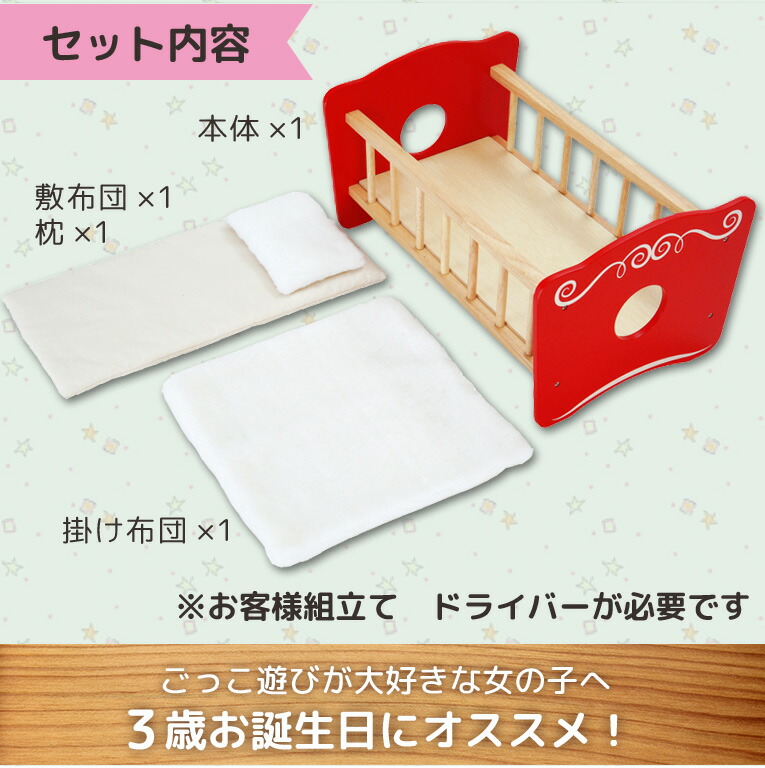 激安上質先着 ラッピング無料 木製玩具 木のおもちゃ おままごと ごっこ遊び 送料無料 女の子 人気 ランキング おすすめ プレゼント ギフト Im Toyアイムトイの知育玩具 ドールベッド 1歳 男 子供 室内 遊び おもちゃ 3歳 誕生日プレゼント 男の子 女 2歳 知育玩具 激安上質先着 ラッピング無料 木製玩具 木のおもちゃ おままごと ごっこ遊び 送料無料 女の子 人気 ランキング おすすめ プレゼント ギフト Im Toyアイムトイの知育玩具 ドールベッド 1歳 男 子供 室内 遊び おもちゃ 3歳 誕生日プレゼント 男の子 女 2歳 知育玩具