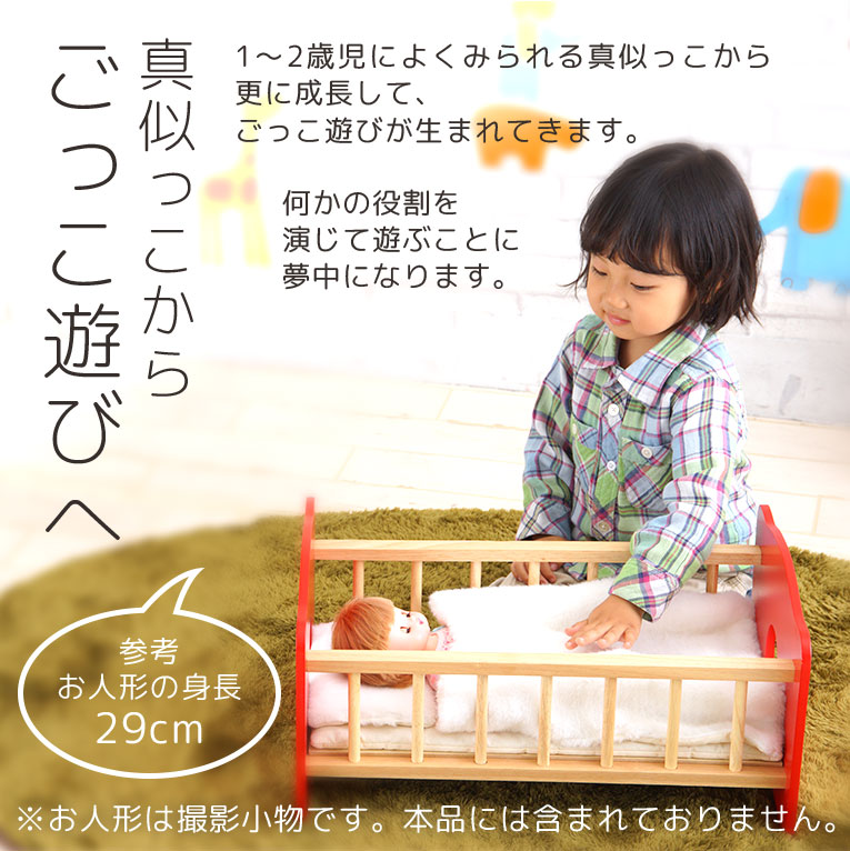 激安上質先着 ラッピング無料 木製玩具 木のおもちゃ おままごと ごっこ遊び 送料無料 女の子 人気 ランキング おすすめ プレゼント ギフト Im Toyアイムトイの知育玩具 ドールベッド 1歳 男 子供 室内 遊び おもちゃ 3歳 誕生日プレゼント 男の子 女 2歳 知育玩具 激安上質先着 ラッピング無料 木製玩具 木のおもちゃ おままごと ごっこ遊び 送料無料 女の子 人気 ランキング おすすめ プレゼント ギフト Im Toyアイムトイの知育玩具 ドールベッド 1歳 男 子供 室内 遊び おもちゃ 3歳 誕生日プレゼント 男の子 女 2歳 知育玩具