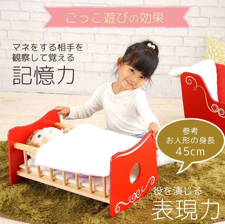 激安上質先着 ラッピング無料 木製玩具 木のおもちゃ おままごと ごっこ遊び 送料無料 女の子 人気 ランキング おすすめ プレゼント ギフト Im Toyアイムトイの知育玩具 ドールベッド 1歳 男 子供 室内 遊び おもちゃ 3歳 誕生日プレゼント 男の子 女 2歳 知育玩具