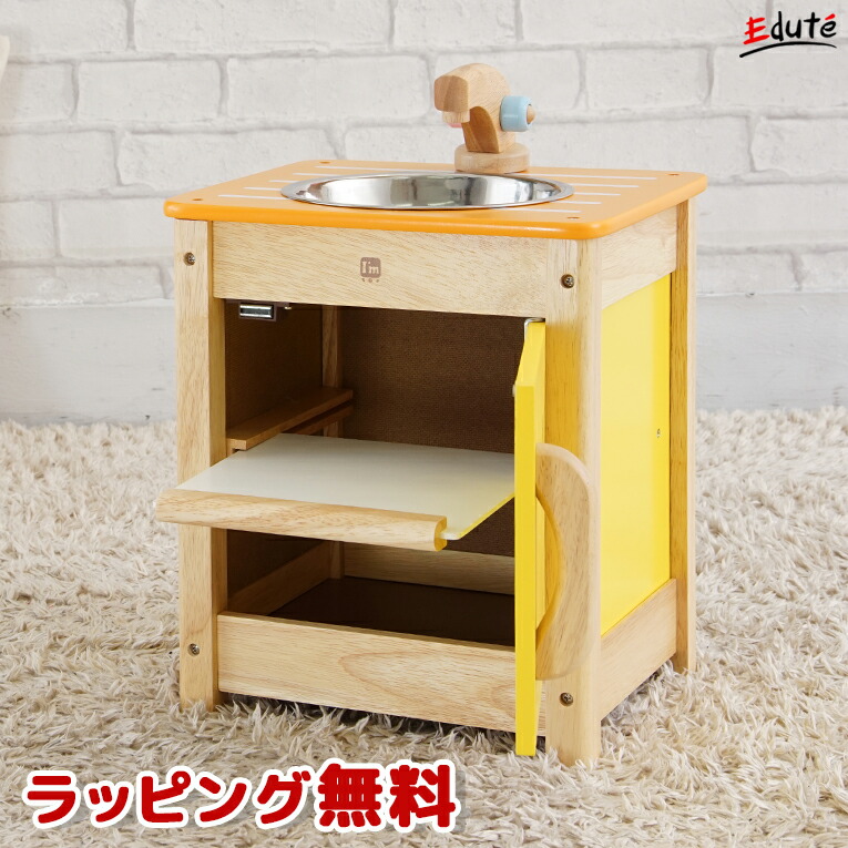 木製 3歳 送料無料 ラッピング無料 メーカー直販 シンク 3歳 収納 キッチン 木のおもちゃ 二歳 誕生日 おままごと 女の子 マイプレイキッチン シンク おままごと ごっこ遊び 木のおもちゃ アイムトイ 誕生日 子供 室内 遊び おもちゃ 3歳 誕生日プレゼント 女 2歳
